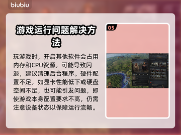 十字军之王3闪退❌解决方案来了！🔥超简单修复方法截图6