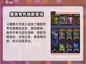 🎮魔兽大作战安卓下载🔥超爽攻略分享！截图2