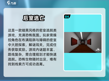 2025🔥最真实后室游戏合集！惊悚体验吓到腿软👻截图5