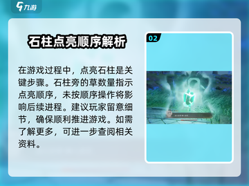 仙剑世界🔥风起潮升主线任务完成秘籍💡截图3