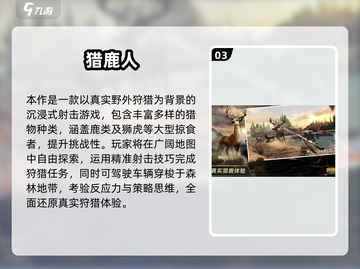 🎯2025最火狙击手游推荐！高玩都在玩的高质量狙击游戏合集🔥截图4