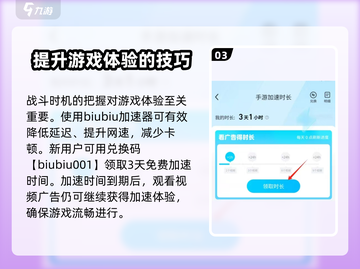 像素射击-game加速秘籍🔥玩家必看！截图4