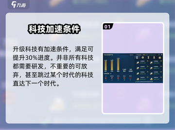 世界启元🔥科技树加点路线全解析！必看➡截图2