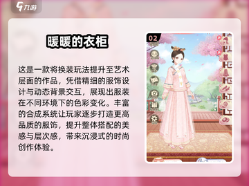 2025高人气换装游戏TOP5🔥无广告爽玩榜单🎮截图3