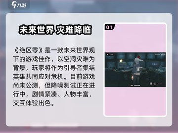 🎮《绝区零》公测倒计时！还有多久上线？截图2