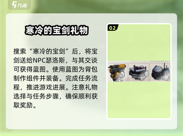钢岚游戏玩家必看！ Backpack🔥获取全攻略来了！截图3