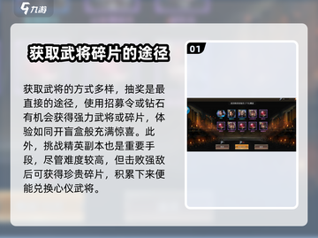 王者纷争😎武将碎片获取全攻略🔥超简单方法！截图2