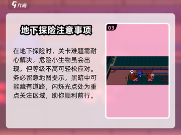 磁带妖怪震颤的大地🔥超详细攻略来了！快收藏✅截图4