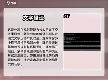 🔥2025免费文字游戏推荐！末日生存必玩榜单💥截图9