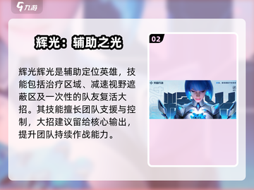 🔥天启行动英雄技能曝光！💥截图3