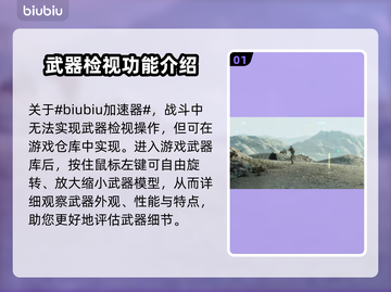 战地2042武器检视按键大揭秘💥🔥截图2