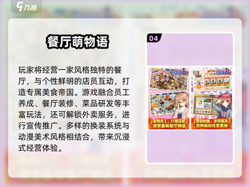 🔥2025超耐玩经营游戏推荐！💼🎮截图5