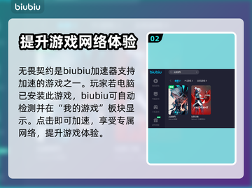 无畏契约掉帧？🔥用这个加速器轻松解决！截图3