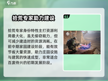 星球重启🔥身份选择推荐，必看攻略！🚀截图3