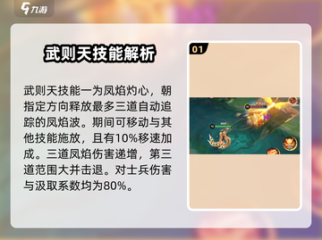 决胜巅峰🔥全新英雄技能大曝光！💥截图2