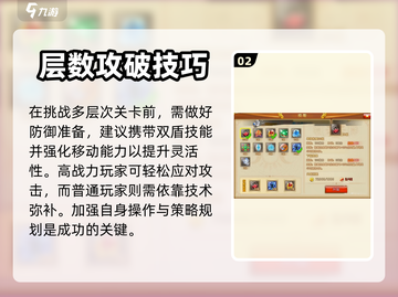 弹弹堂大冒险🔥勇士秘境通关攻略⚡必看截图3