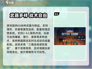 破门而入行动小队新人玩家必看！🔥新人玩家逆袭攻略🎮截图4