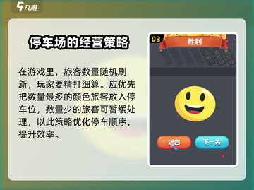 看谁能通关攻略💥玩转游戏就靠它！🎮截图4