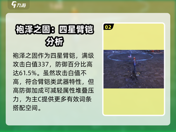 鸣潮🔥武器“袍泽之固”词条全解析！强度逆天💥截图3