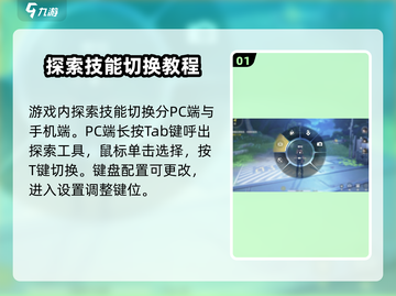 鸣潮✨探索技能切换攻略来啦！快学几招制霸游戏➡截图2