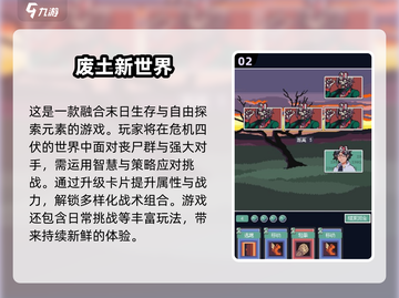 🔥2025末日生存游戏TOP榜💥截图3