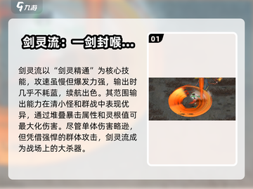 鬼谷八荒最强流派🔥手游霸主竟是它！⚡截图2