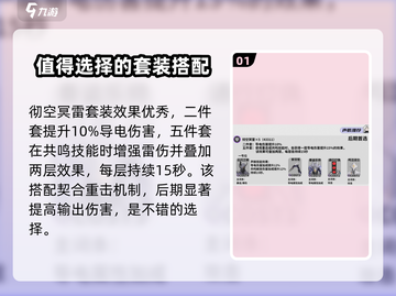 鸣潮🔥卡卡罗声骸最佳选择攻略来啦！截图2