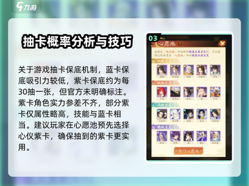 我自为道(SSR概率曝光)🔥保底机制全解析！🎮截图4