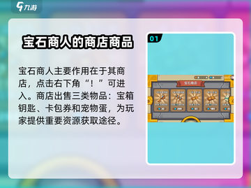 元气骑士前传🔥宝石商人位置曝光，作用超乎想象！💎截图2