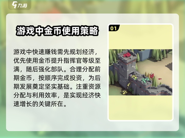 攻城模拟器金币爆赚秘籍🔥游戏党必看！截图2