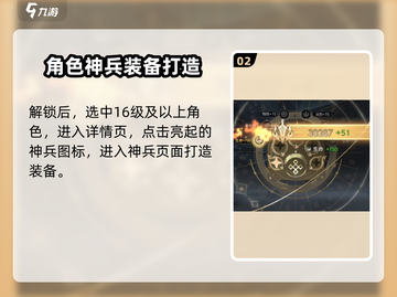 少年西游记💥神兵解锁等级大曝光！🔥截图3