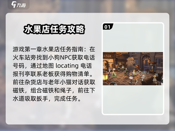 落日山丘🔥超全玩法攻略来啦！🎉截图2