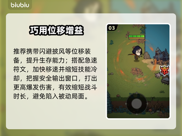 【无尽探险队】阿米达安速通秘籍🔥截图4