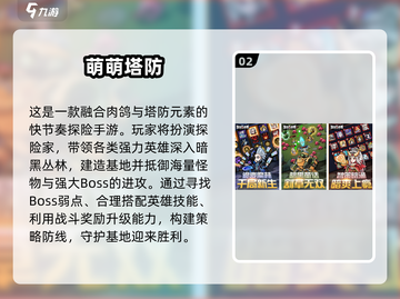 🔥2025最🔥塔防手游推荐！🎮防守控必玩！截图3