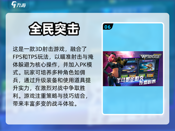 🔥热门射击手游推荐，玩到停不下来！💥截图7