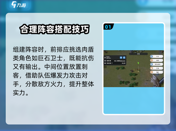 龙石战争🔥最强阵容搭配攻略来啦！💡截图2