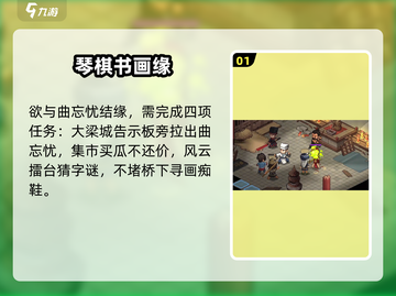 《大侠立志传哑琴结缘秘籍！🎶》截图2
