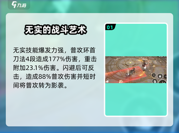 黑色信标🔥无实强度分析，新手必看！截图2