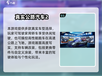 🎮2025超火3D开车模拟器游戏大合集！🔥截图4