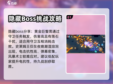 元气骑士新作🔥隐藏BOSS大曝光！📌截图2