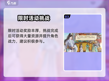 《扶摇一梦》爆火玩法全解析🔥截图4