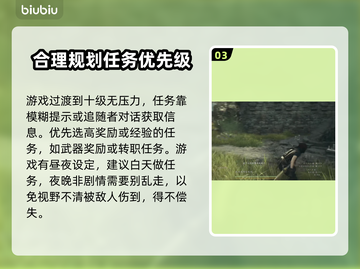 龙之信条2🔥快速升级通关秘籍分享！🎮截图4
