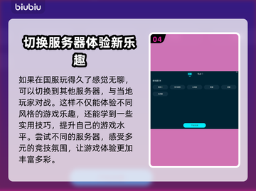 街霸6🔥加速器推荐，玩手游必备！截图5