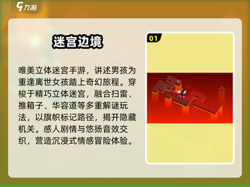 👧迷宫大冒险！2025最火手游🔥截图2