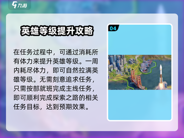 世界启元探索之路🔥玩法全揭秘！新手必看👇截图5