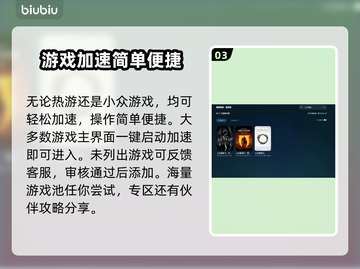 上古卷轴4进不去？这个加速工具🔥搞定登录问题！截图4