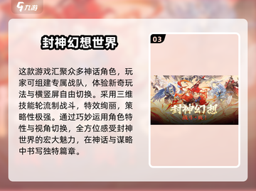 10月新游推荐🔥手游党的天堂！🎮截图4