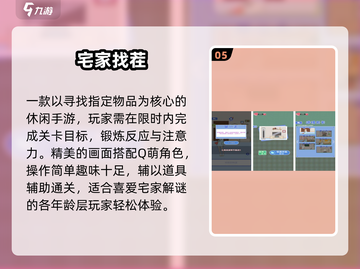 🔥5款专注力游戏，秒变学霸✨截图6