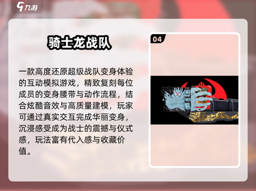 🔥2025最燃超级战队游戏推荐💥截图5