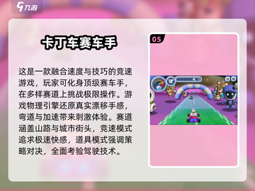 🔥2025最🔥卡丁车游戏下载推荐截图6